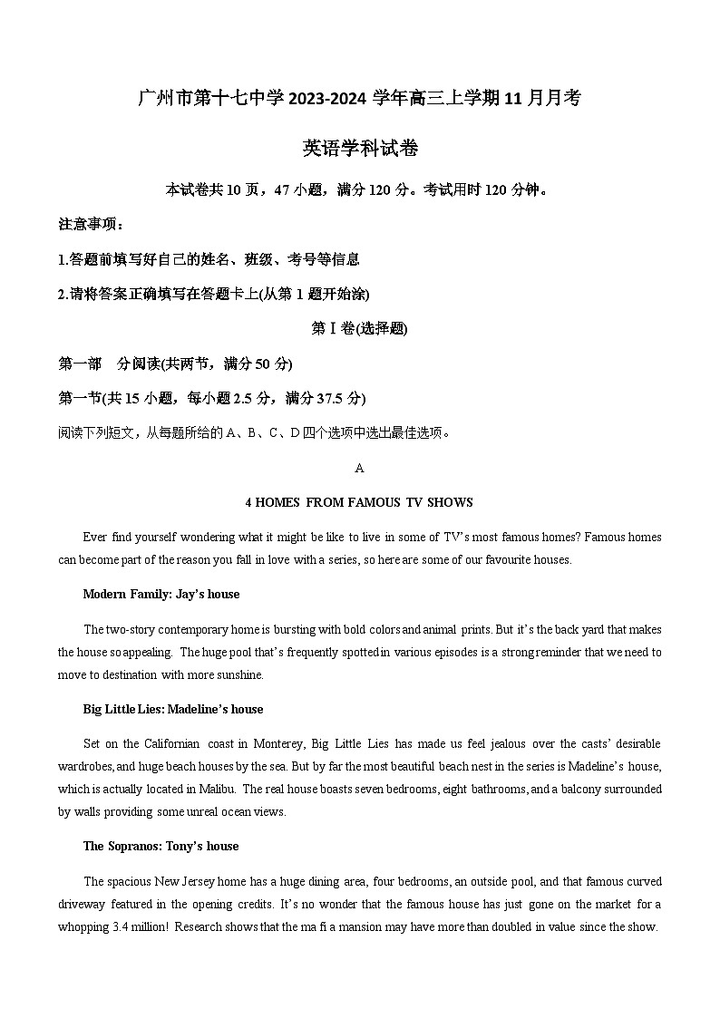 2023-2024学年广东省广州市第十七中学高三上学期11月月考英语试题含答案01