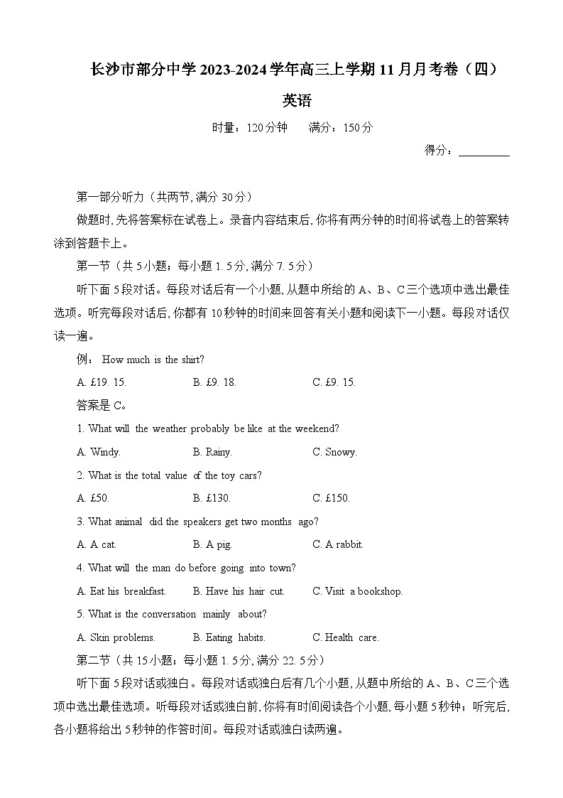 试题第1页