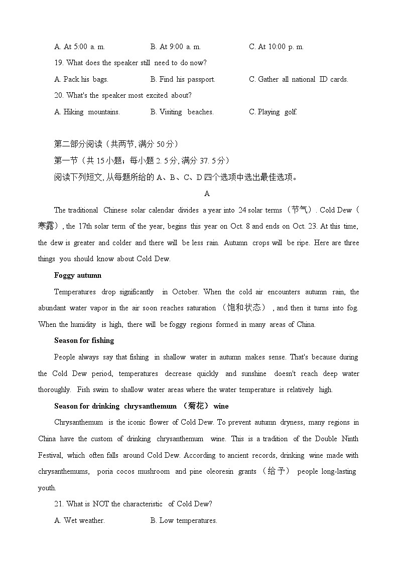 试题第3页