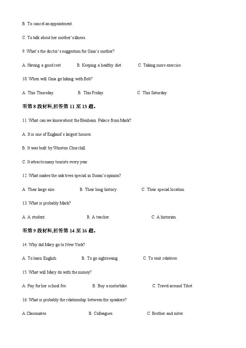 2023-2024学年吉林省长春市长春外国语学校高三上学期9月月考英语试题含答案03