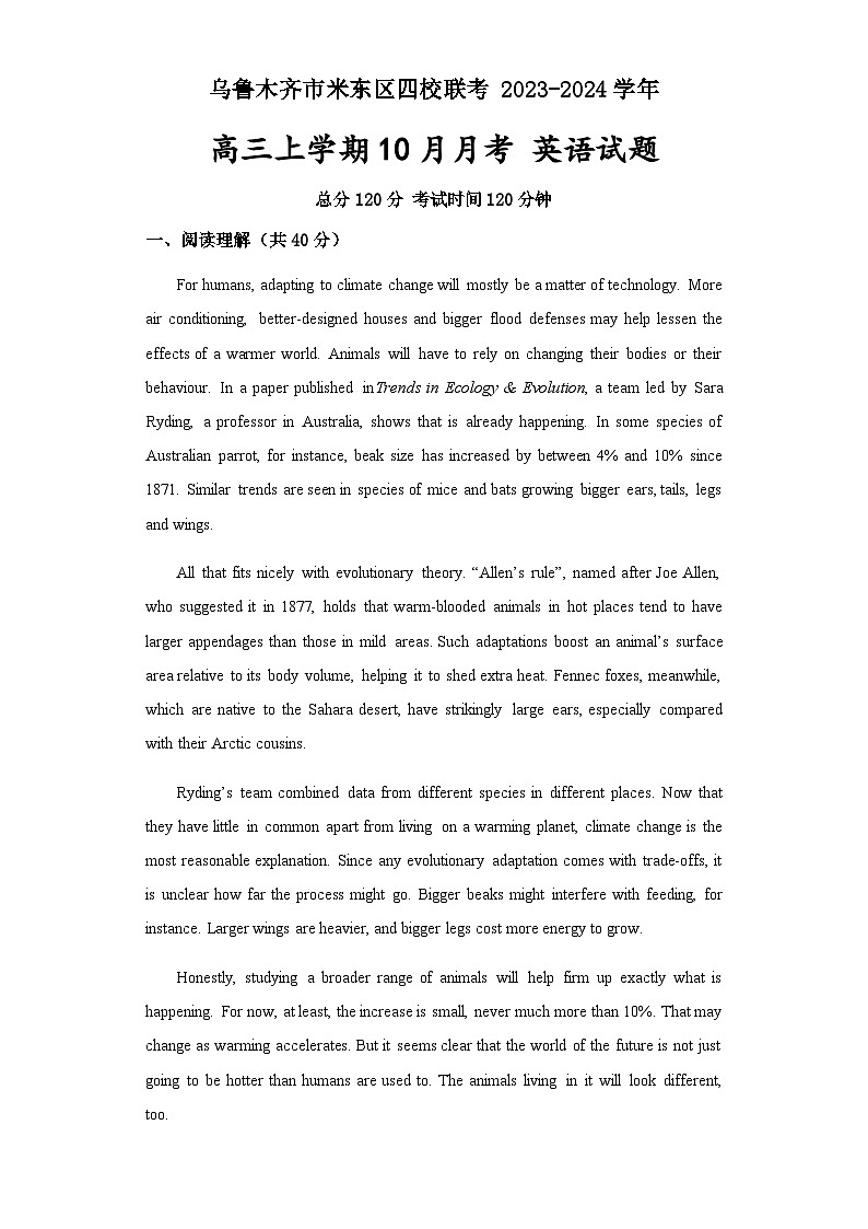 2023-2024学年新疆乌鲁木齐市米东区四校联考高三上学期10月月考英语试卷(人教版)含答案第1页