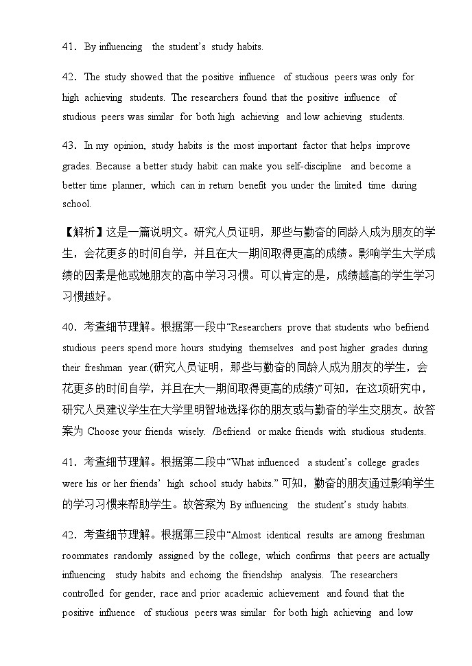 2023-2024学年北京市第四十四中学高三上学期期中练习英语试卷含答案02