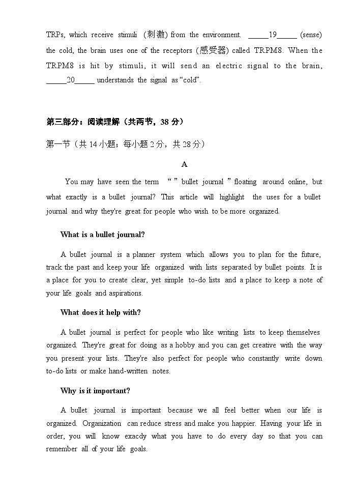 2023-2024学年北京市第四十四中学高三上学期期中练习英语试卷含答案03