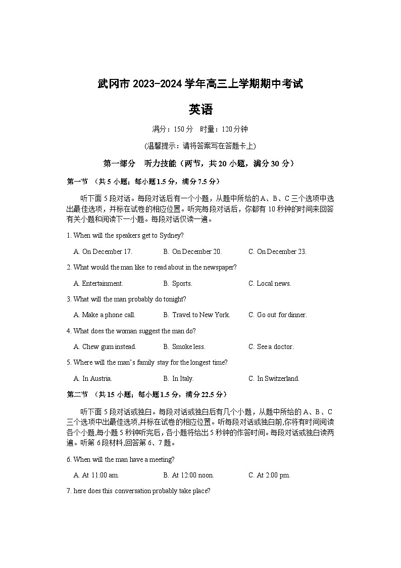 期中考试高三英语排1第1页