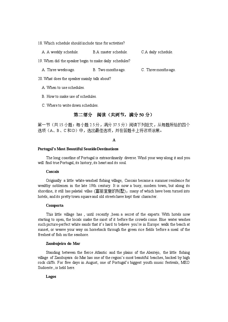 期中考试高三英语排1第3页