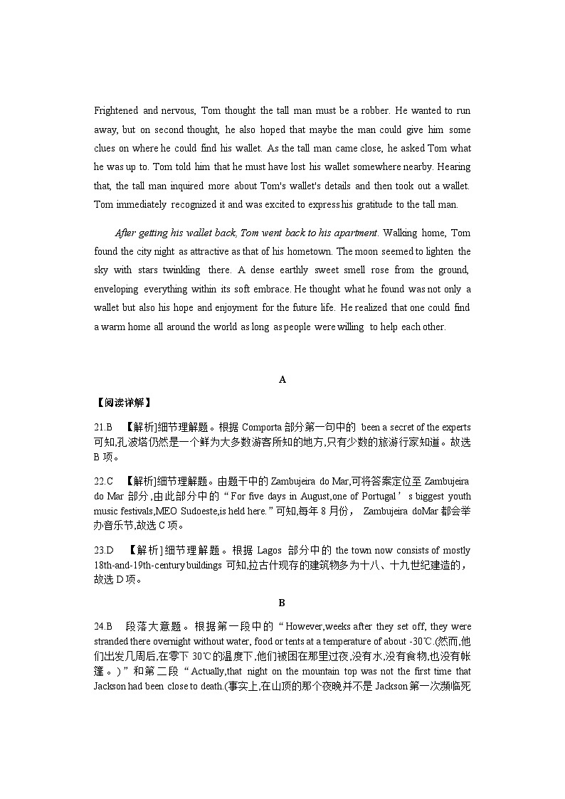 期中考试高三英语参考答案第2页