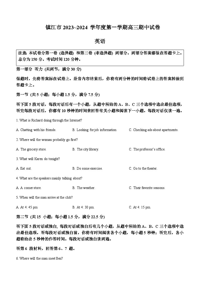 2023-2024学年江苏省镇江市高三上学期期中考试英语试卷含答案01
