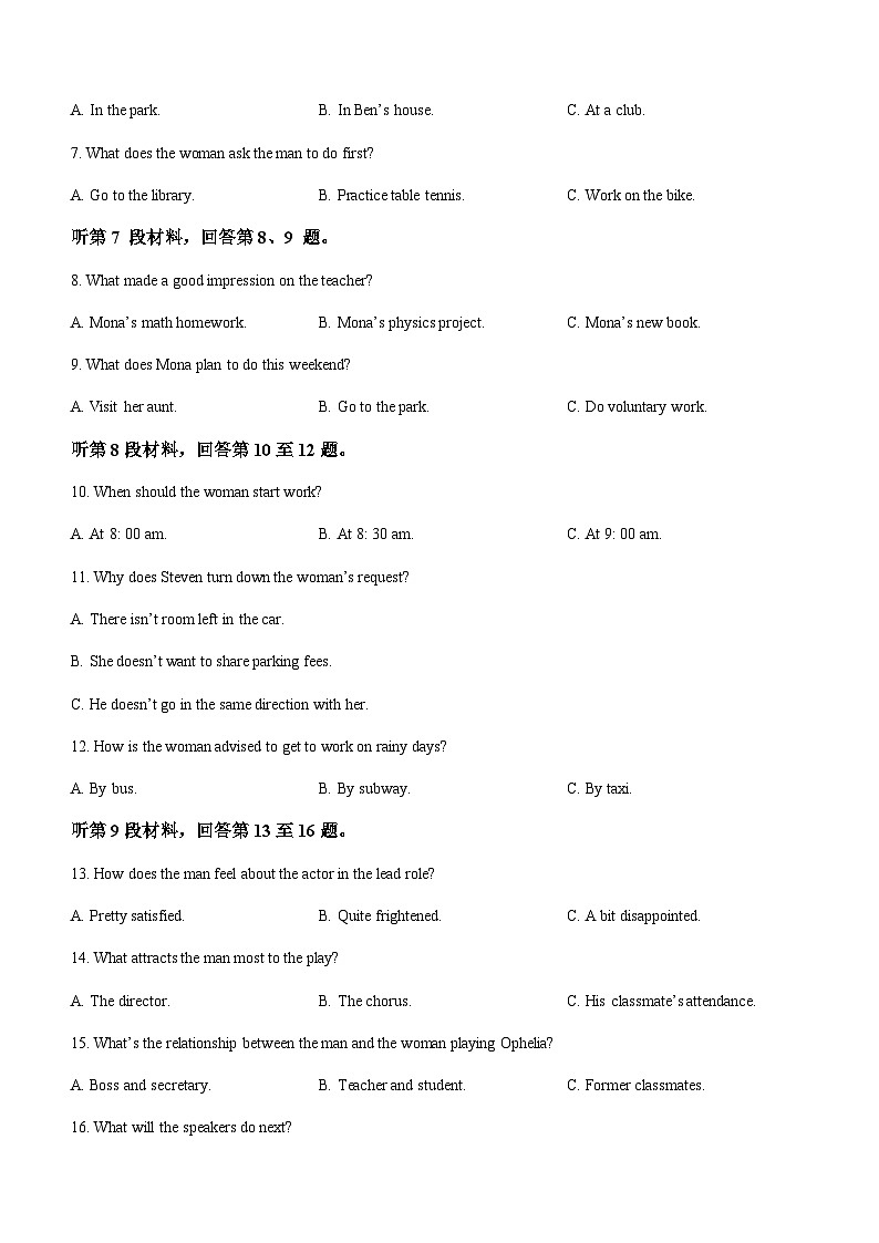 2023-2024学年江苏省镇江市高三上学期期中考试英语试卷含答案02