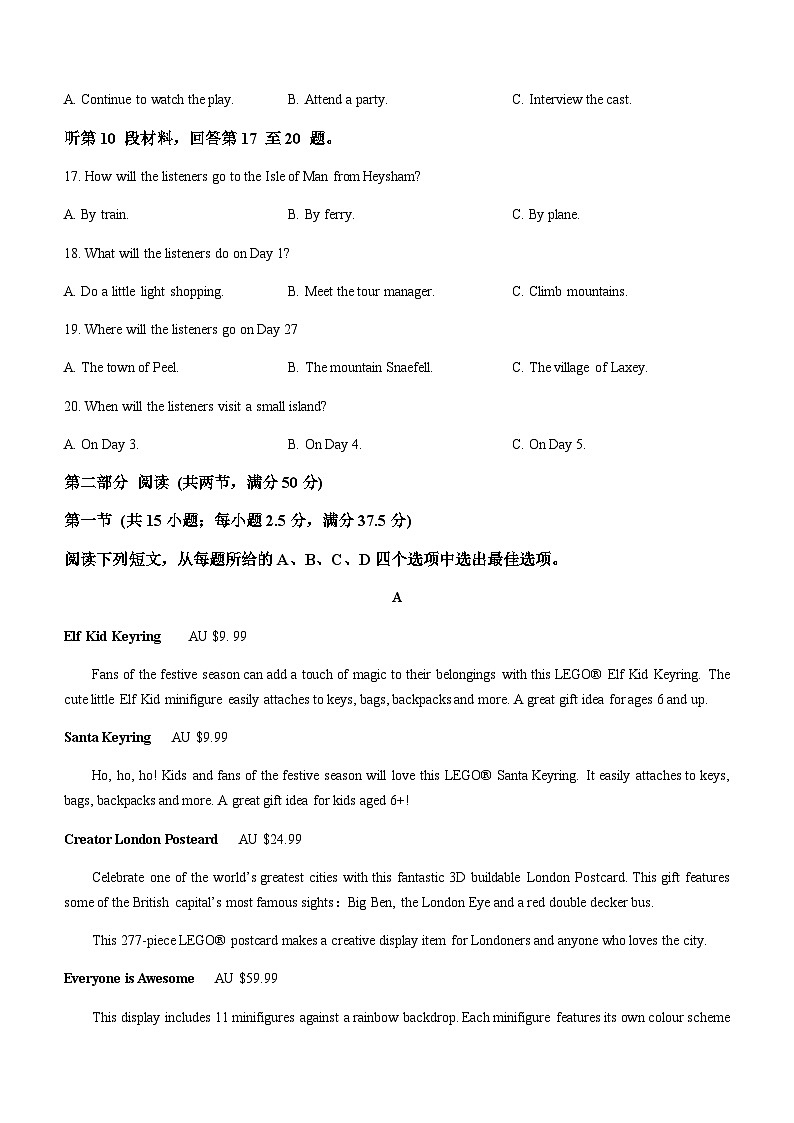 2023-2024学年江苏省镇江市高三上学期期中考试英语试卷含答案03