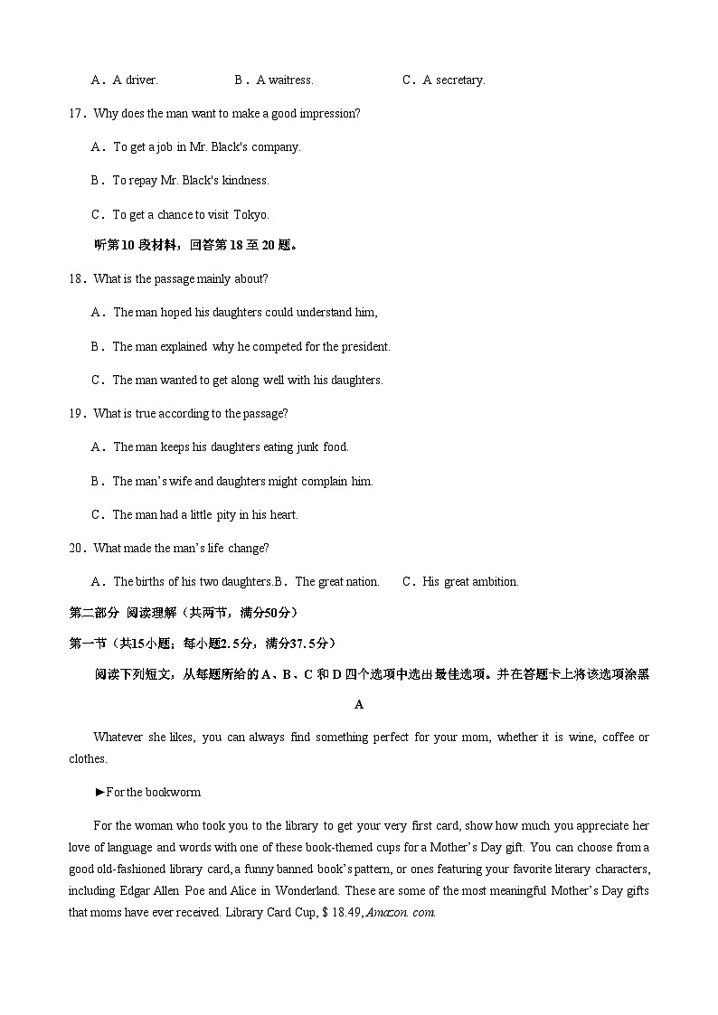 2023-2024学年江西省丰城拖船中学高三上学期11月期中英语试题含答案03