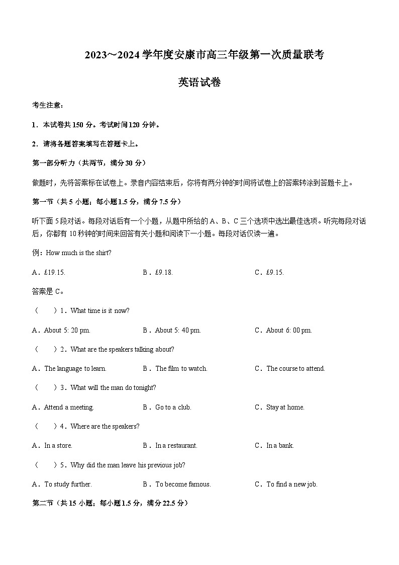 2023-2024学年陕西省安康市高三上学期11月期中英语试题含答案01