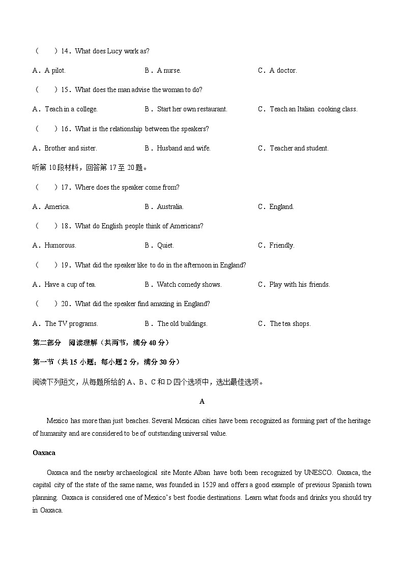 2023-2024学年陕西省安康市高三上学期11月期中英语试题含答案03