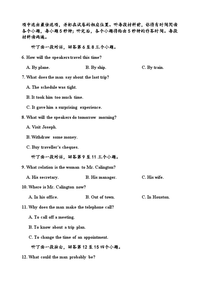 2023-2024学年天津市五区重点校联考高三上学期期中考试英语试题含答案02