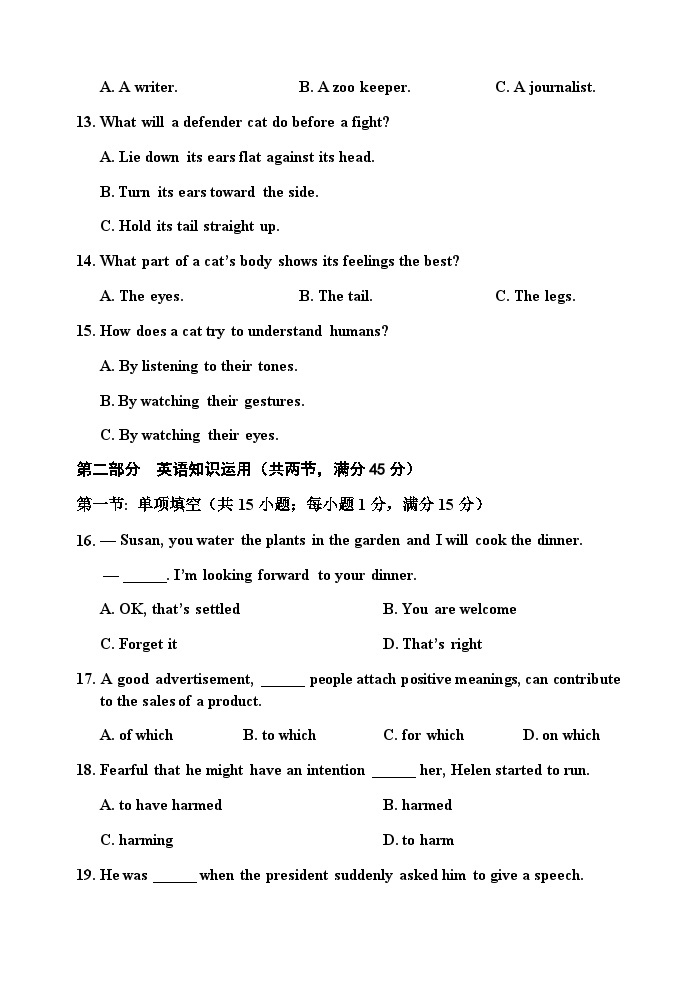 2023-2024学年天津市五区重点校联考高三上学期期中考试英语试题含答案03