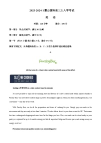 2023-2024学年湖南省长沙麓山国际实验学校高三上学期入学考试英语试题含答案