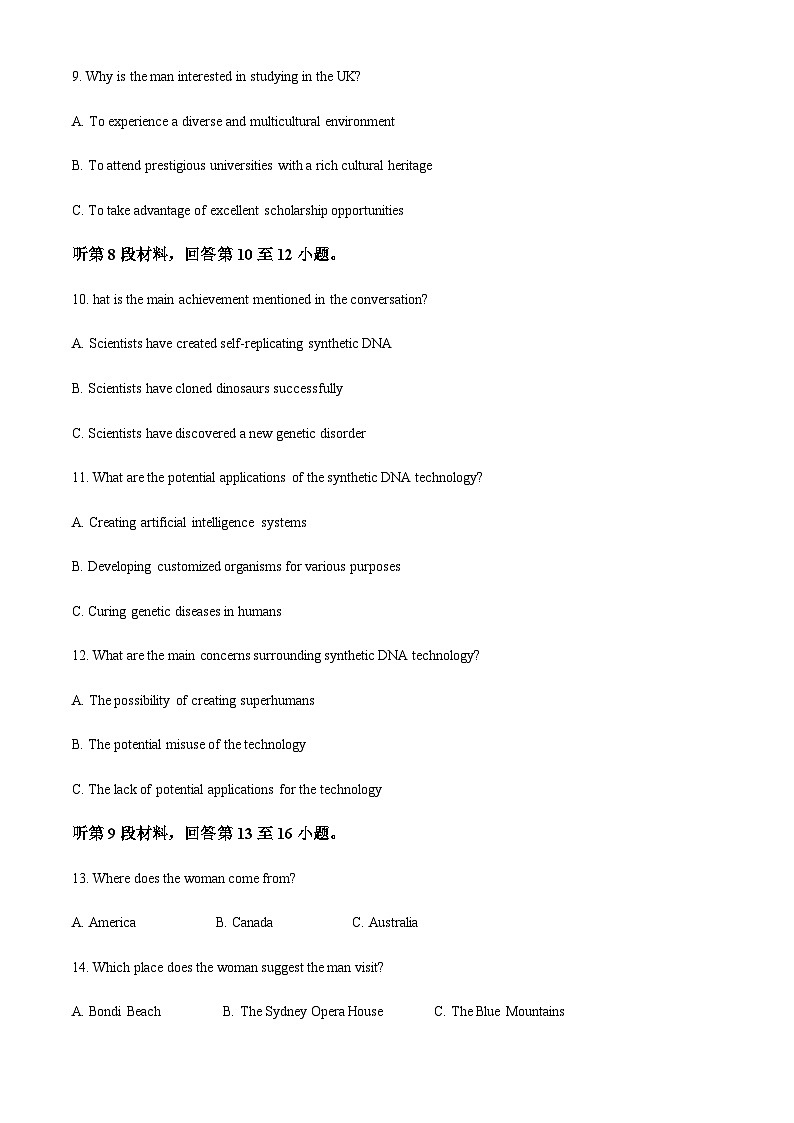 2023-2024学年吉林省Best友好联合体高三上学期开学教学质量检测英语试题含答案03