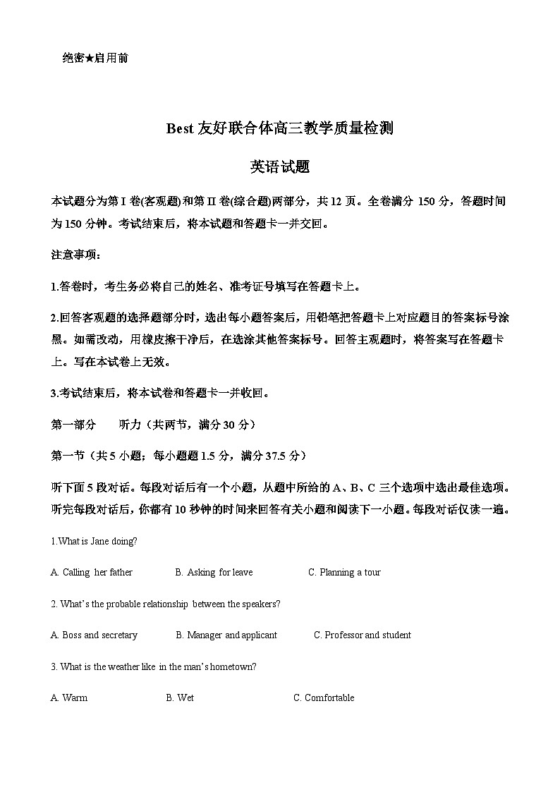 2023-2024学年吉林省Best友好联合体高三上学期开学教学质量检测英语试题含答案01