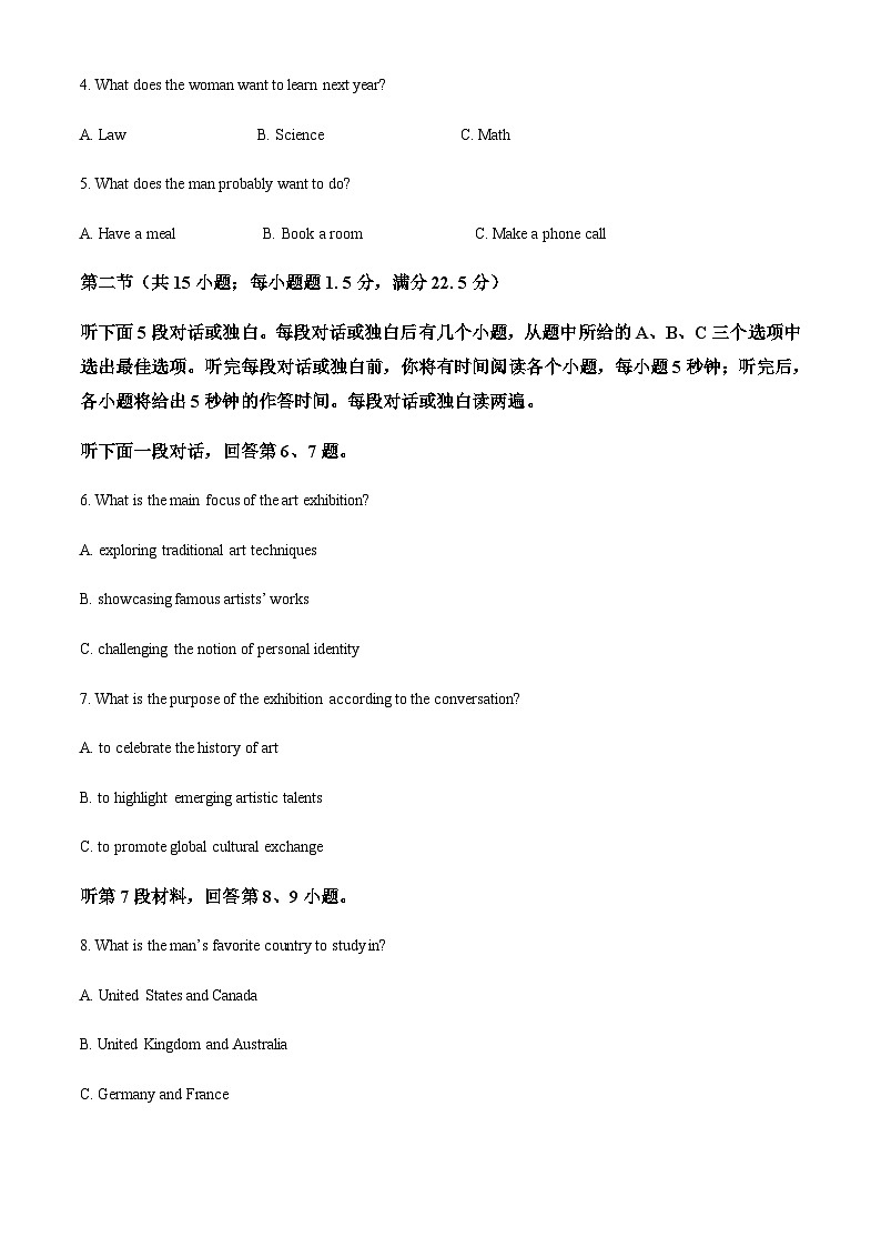 2023-2024学年吉林省Best友好联合体高三上学期开学教学质量检测英语试题含答案02