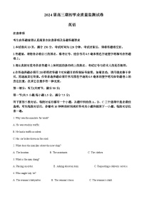 2023-2024学年江苏省南通市海安市高三上学期开学英语试题含答案