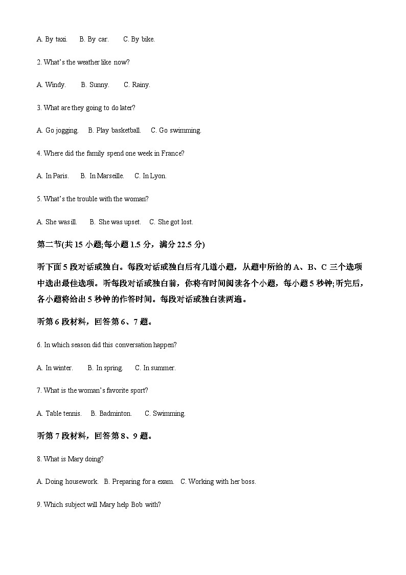 2023-2024学年河南省名校高三上学期8月起点考试英语试题含答案02