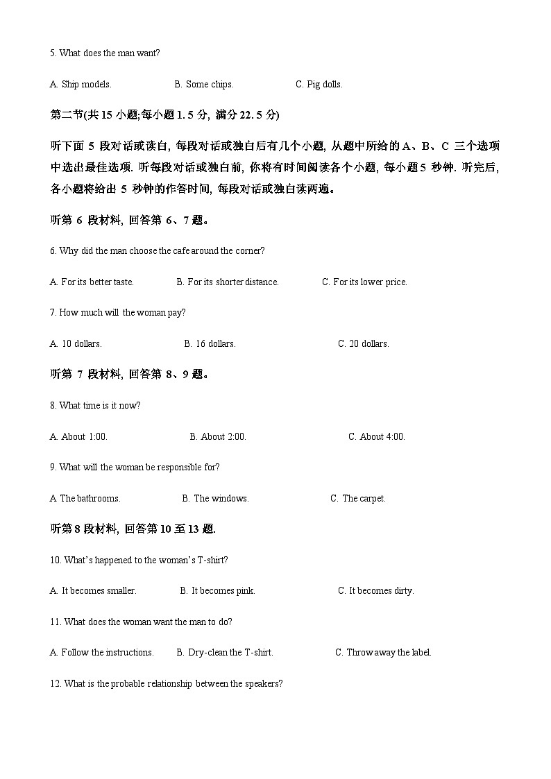 2023-2024学年湖北省腾云联盟高三上学期八月联考英语试题含答案02