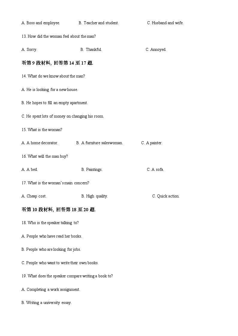 2023-2024学年湖北省腾云联盟高三上学期八月联考英语试题含答案03