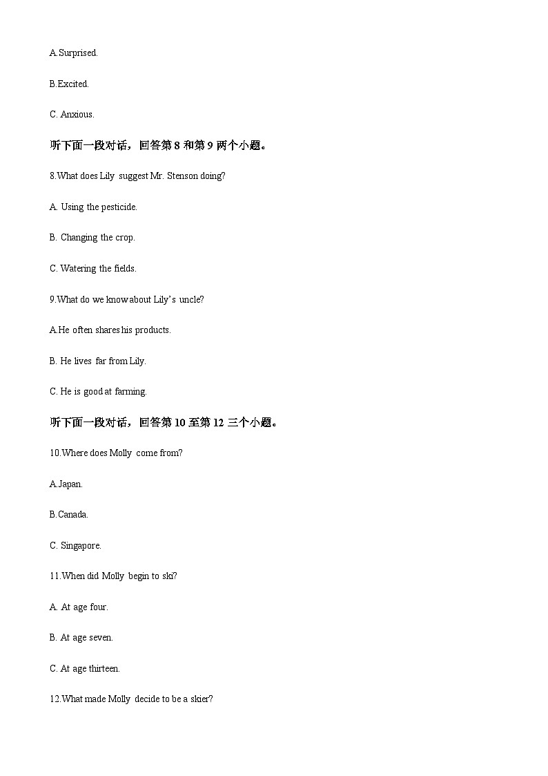 贵州省六校联盟2023-2024学年高三上学期高考实用性联考(一)英语试题(解析版)第3页
