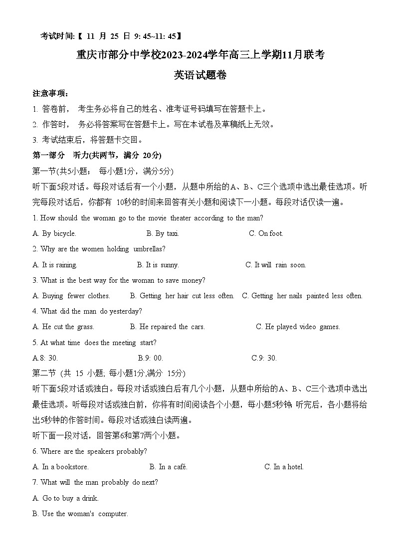 2023-2024学年重庆市部分中学校高三上学期11月联考英语试题含答案01