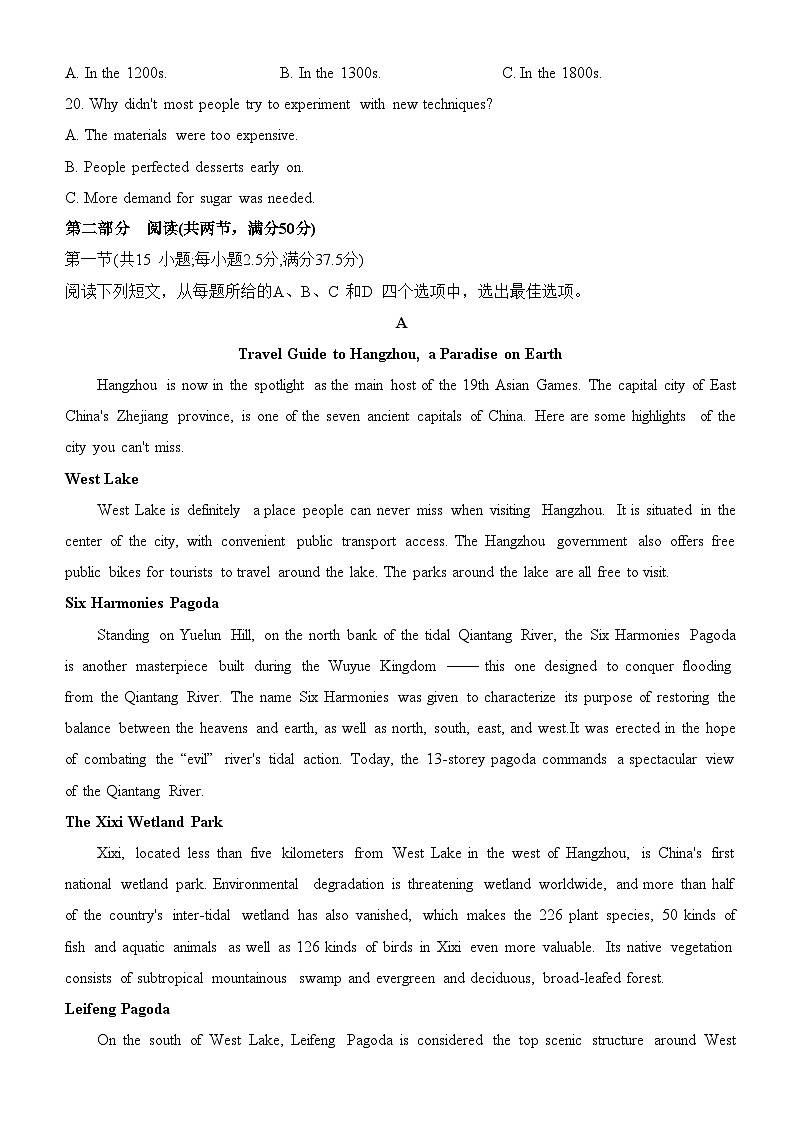 2023-2024学年重庆市部分中学校高三上学期11月联考英语试题含答案03