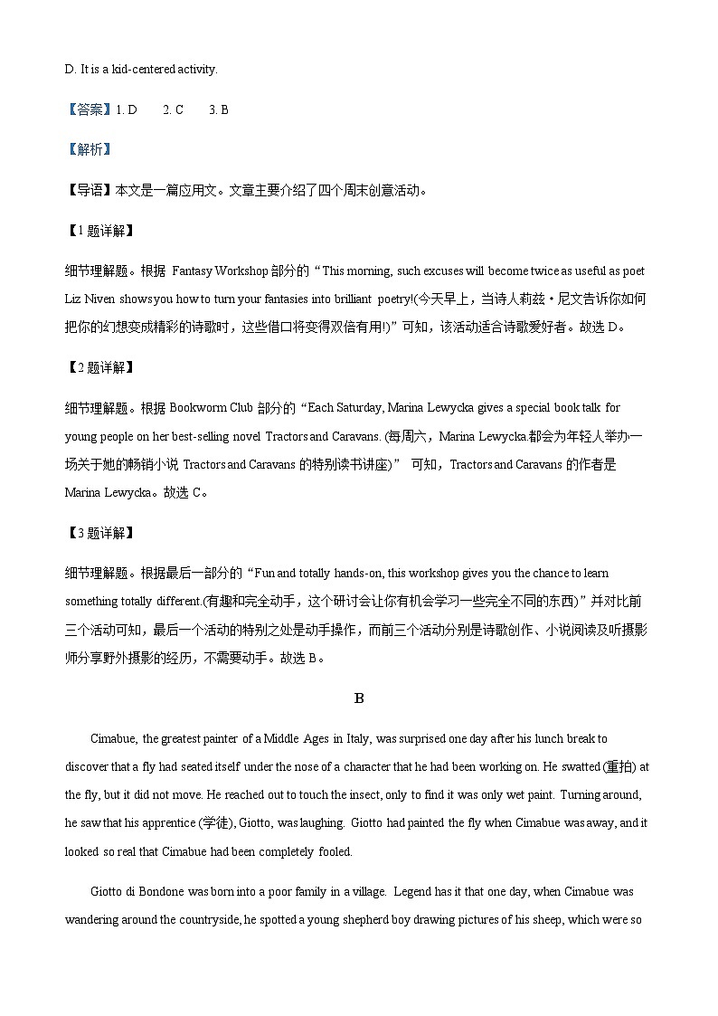 2023-2024学年广东省肇庆市德庆县香山中学高三9月月考英语试题含答案03