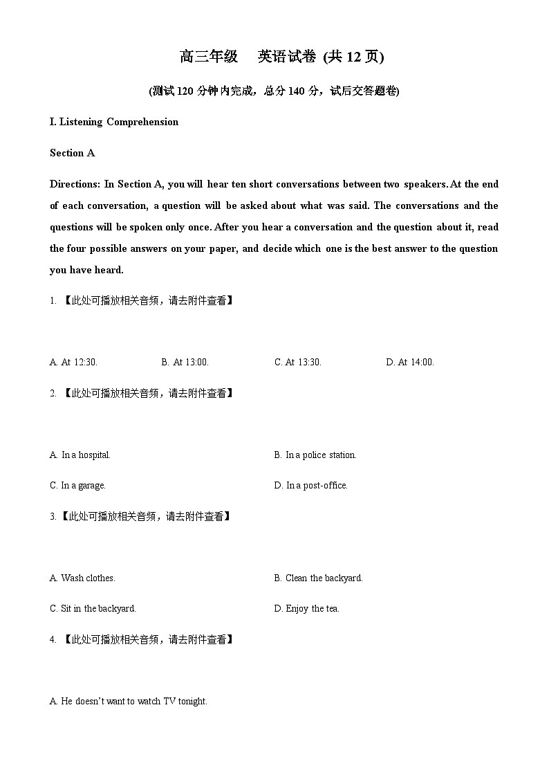 上海市格致中学2023-2024学年高三9月月考英语试卷(含听力)(原卷版)第1页