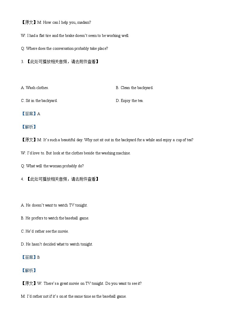 上海市格致中学2023-2024学年高三9月月考英语试卷(含听力)(解析版)第2页