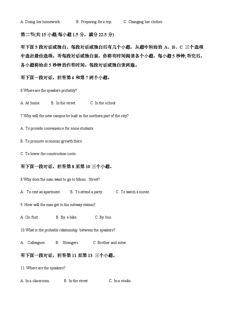 云南省三校2023-2024学年高三第二次联考英语试题(原卷版)第2页