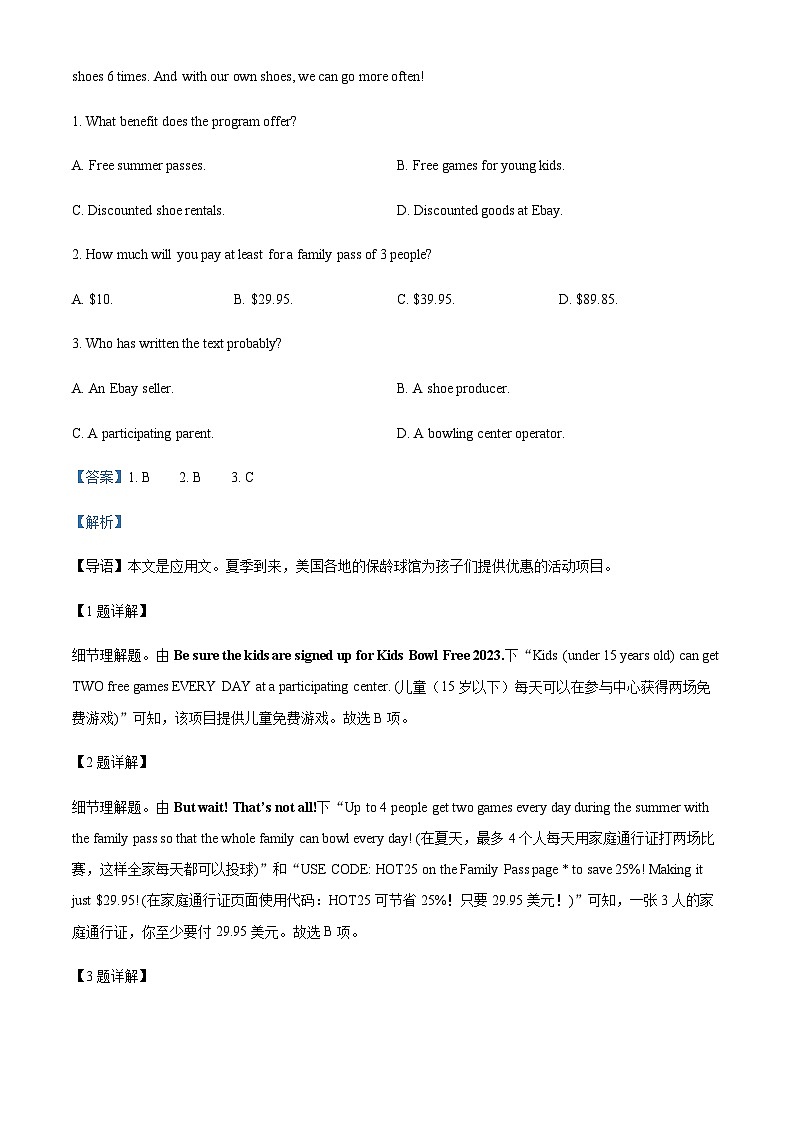 河南省漯河市第四高级中学2023-2024学年高三上学期第一次月考联考英语试题(解析版)第2页