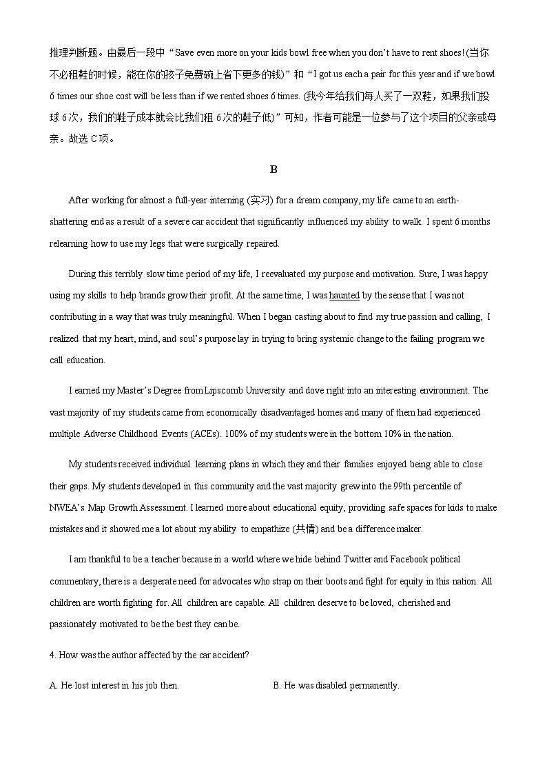 河南省漯河市第四高级中学2023-2024学年高三上学期第一次月考联考英语试题(解析版)第3页