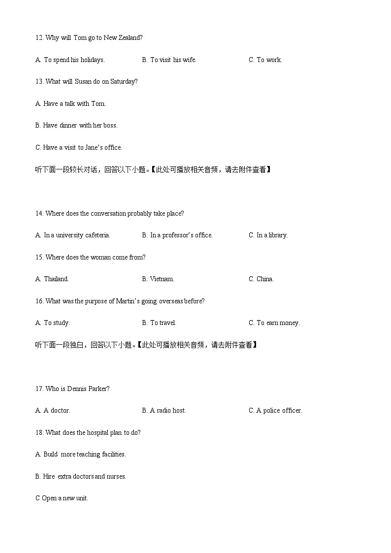 湖南省常德市临澧县第一中学2023-2024学年高三上学期第二次阶段性考试英语试题(原卷版)第3页