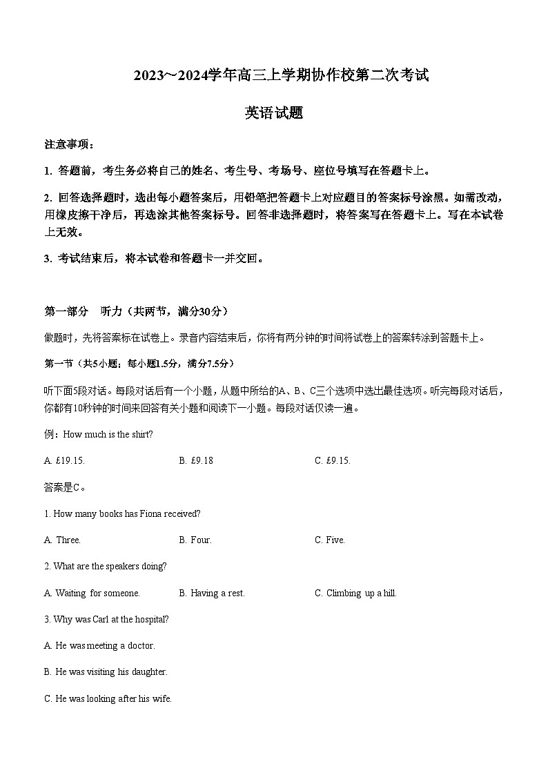 2023-2024学年辽宁省葫芦岛市协作校高三上学期第二次考试英语试题含答案01