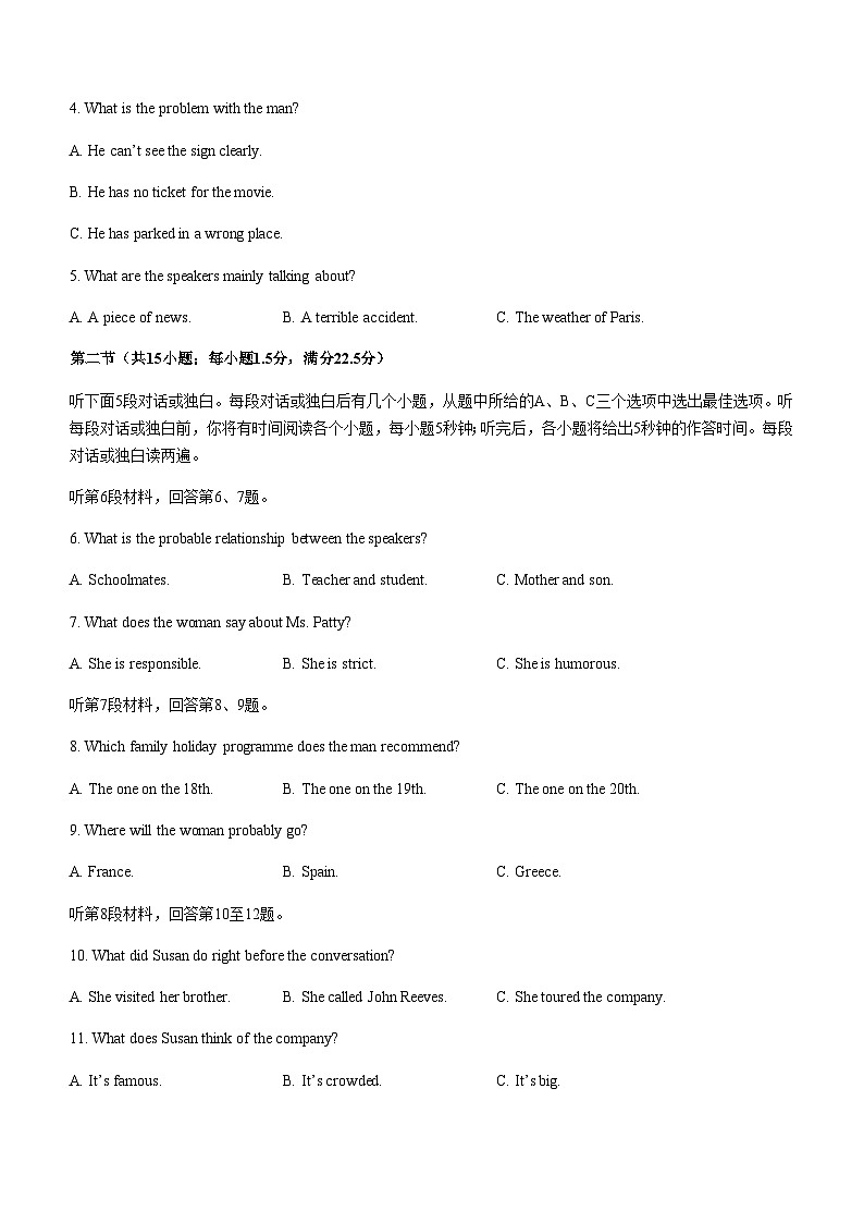 2023-2024学年辽宁省葫芦岛市协作校高三上学期第二次考试英语试题含答案02