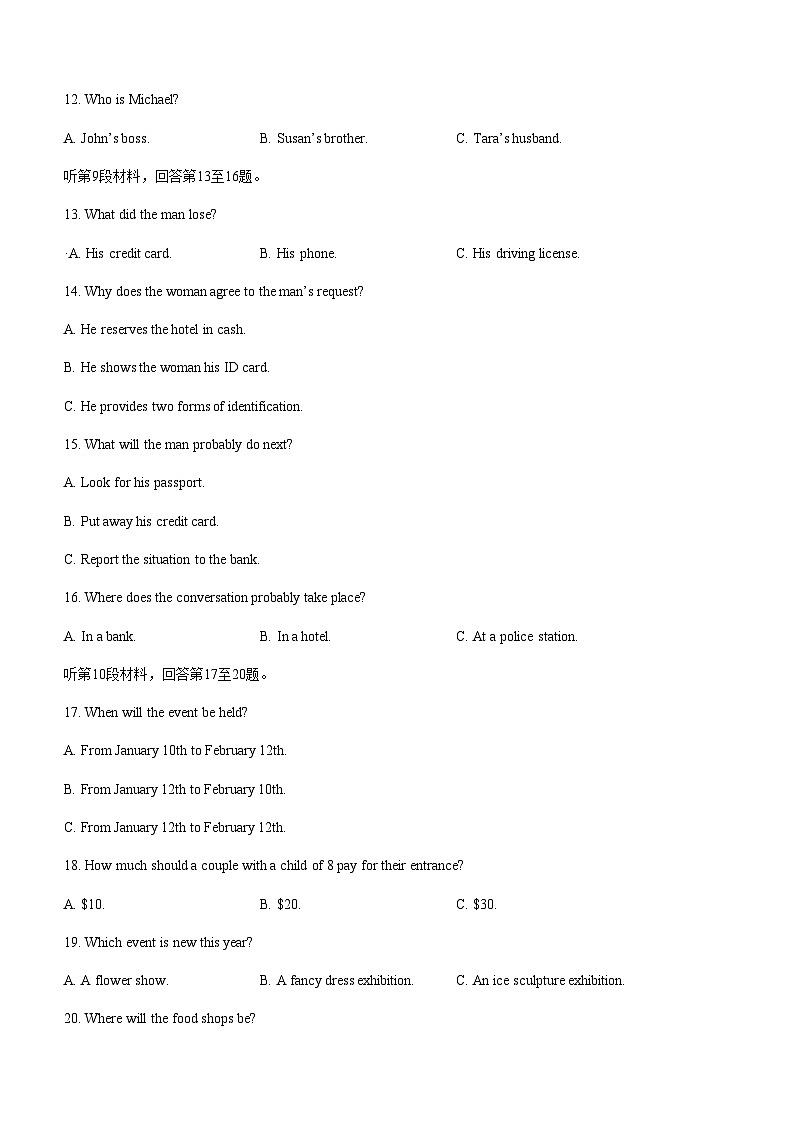 2023-2024学年辽宁省葫芦岛市协作校高三上学期第二次考试英语试题含答案03