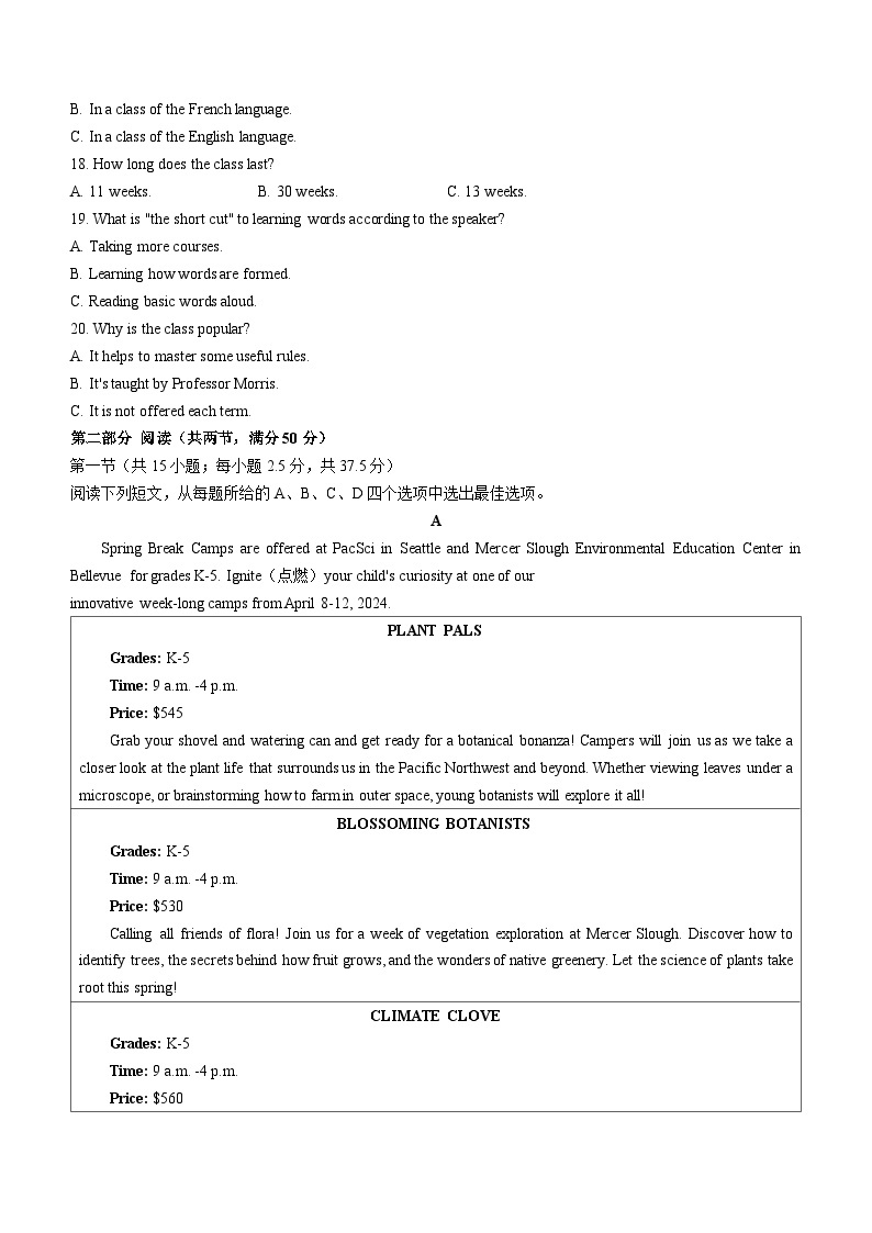 湖北省腾云联盟2023-2024学年高三上学期12月月考英语试题03