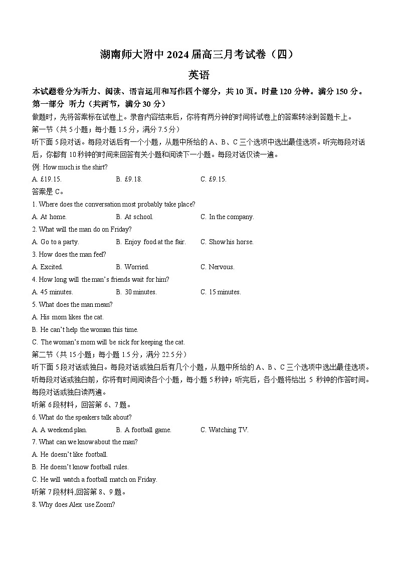 湖南师范大学附属中学2023-2024学年高三上学期月考卷(四)英语试题第1页