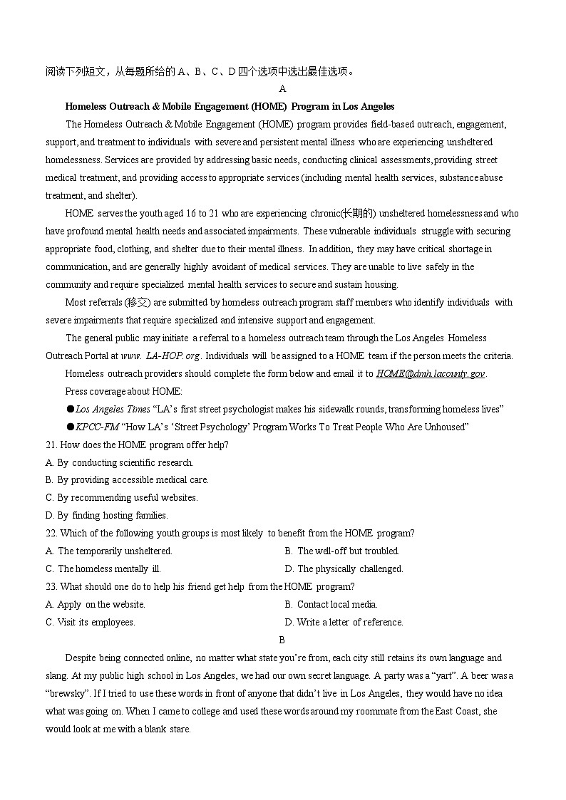 湖南师范大学附属中学2023-2024学年高三上学期月考卷(四)英语试题第3页