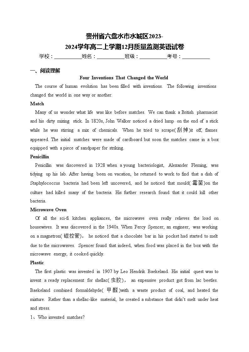 贵州省六盘水市水城区2023-2024学年高二上学期12月质量监测英语试卷(含答案)01
