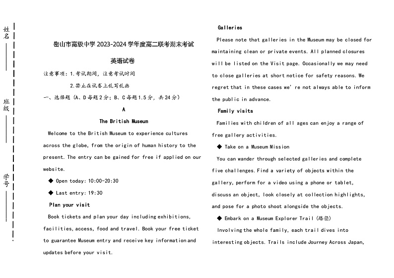 2024省鸡西密山高级中学高二上学期期末联考试题英语含答案第1页