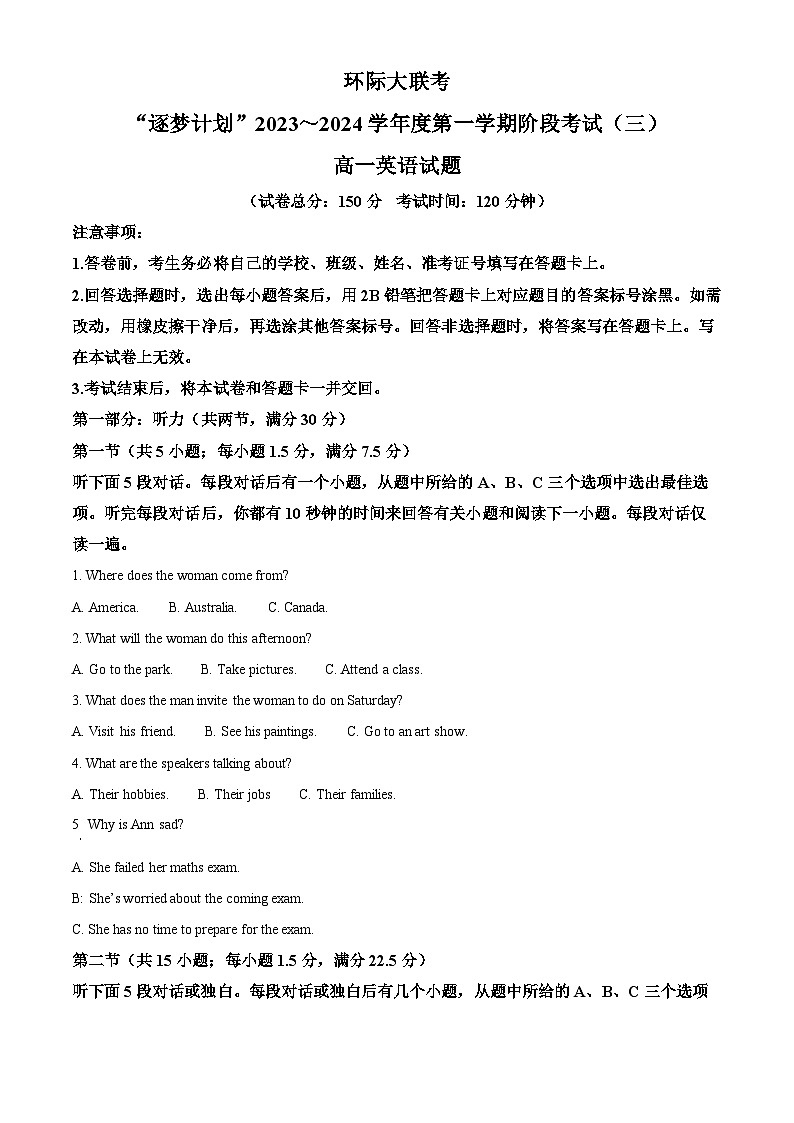 2024驻马店环际大联考“逐梦计划”高一上学期12月阶段考试(三)英语含解析第1页
