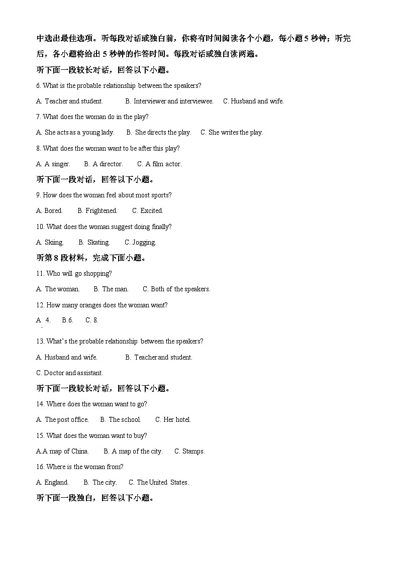 2024驻马店环际大联考“逐梦计划”高一上学期12月阶段考试(三)英语含解析第2页