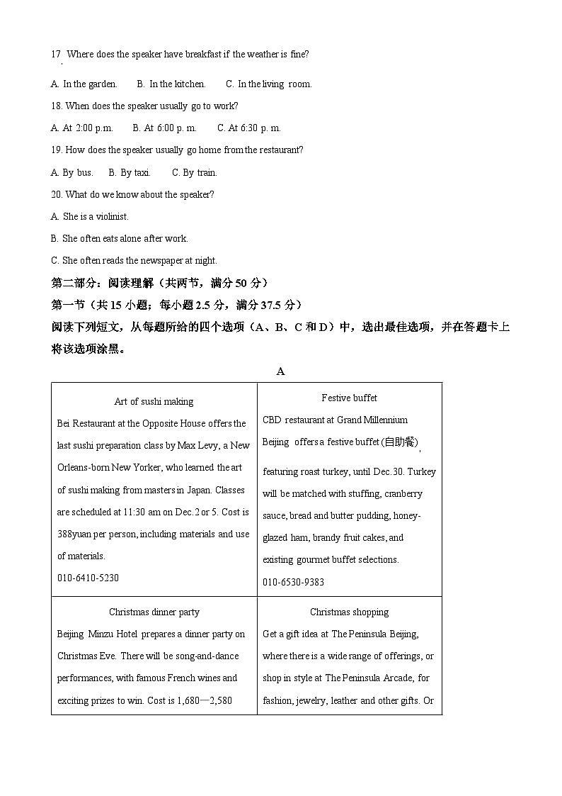2024驻马店环际大联考“逐梦计划”高一上学期12月阶段考试(三)英语含解析第3页