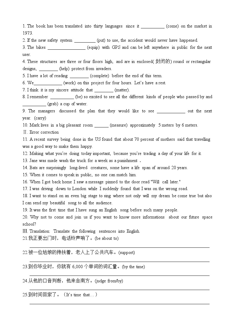 2024高三英语二轮复习语法专项练习——动词时态与语态+非谓语动词专练第3页
