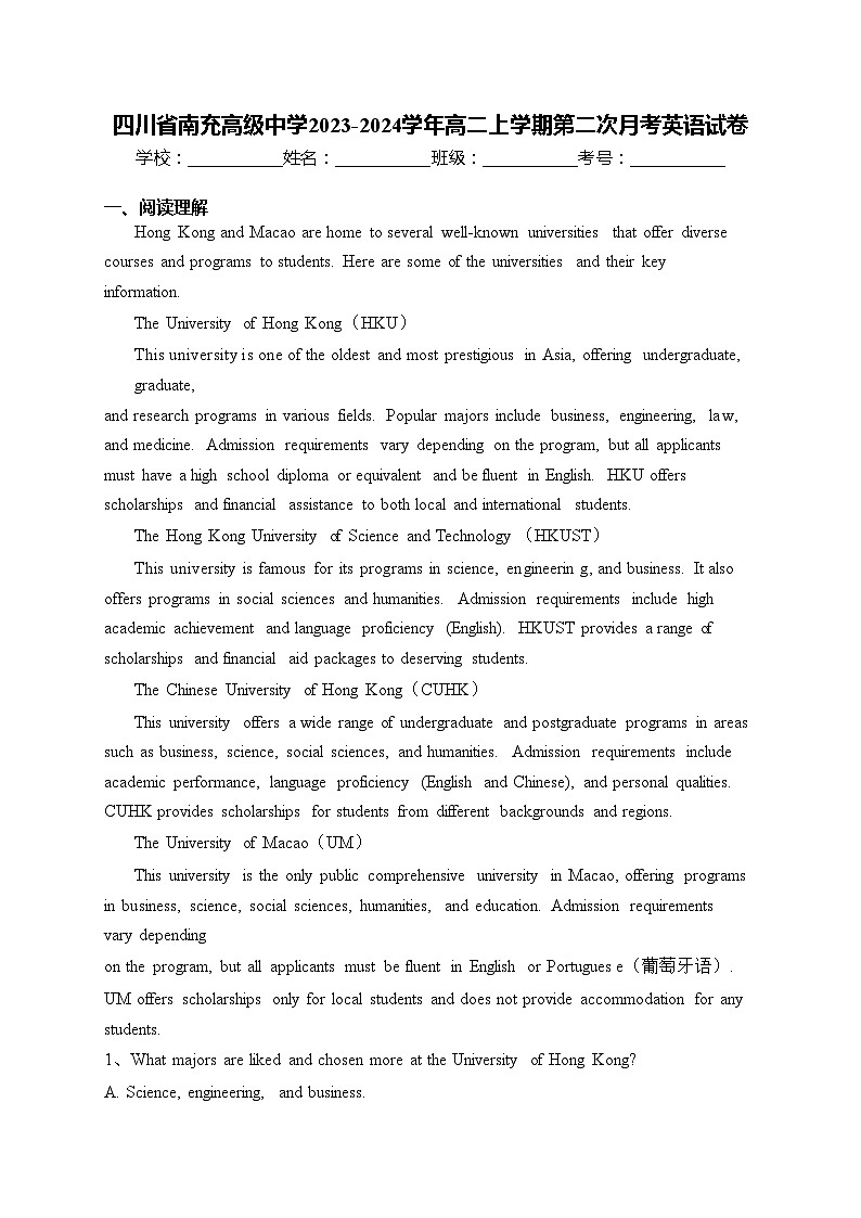 四川省南充高级中学2023-2024学年高二上学期第二次月考英语试卷(含答案)01
