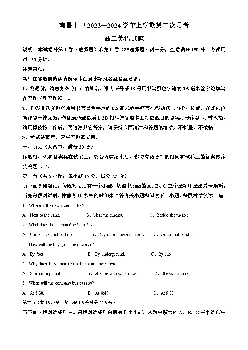 江西省南昌市第十中学2023-2024学年高二上学期第二次月考英语试题(Word版附解析)01